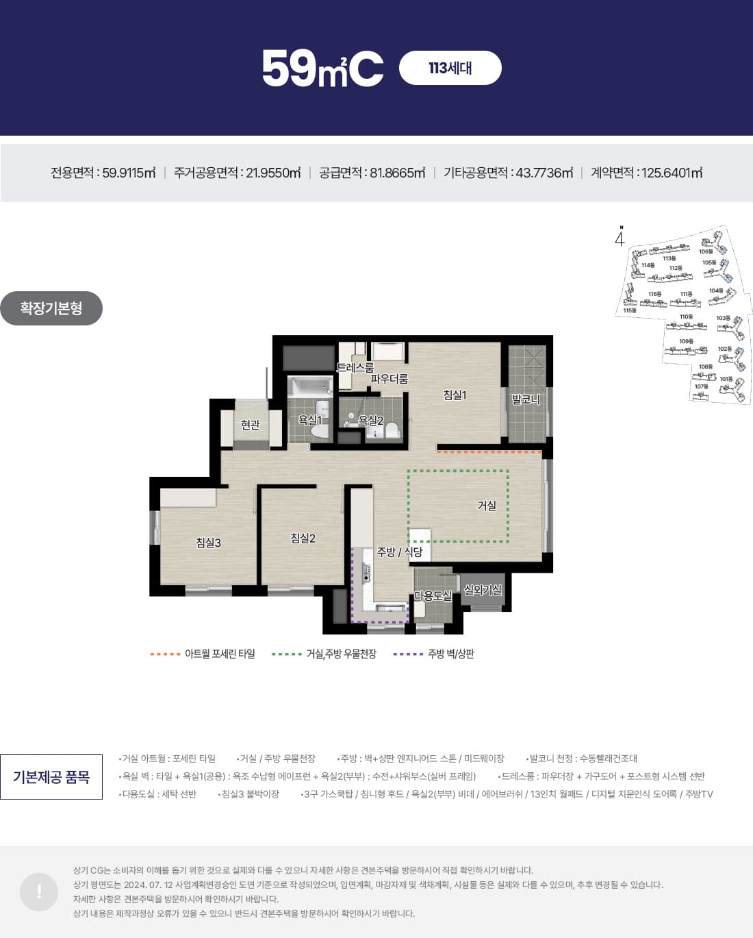 tap-content-image3