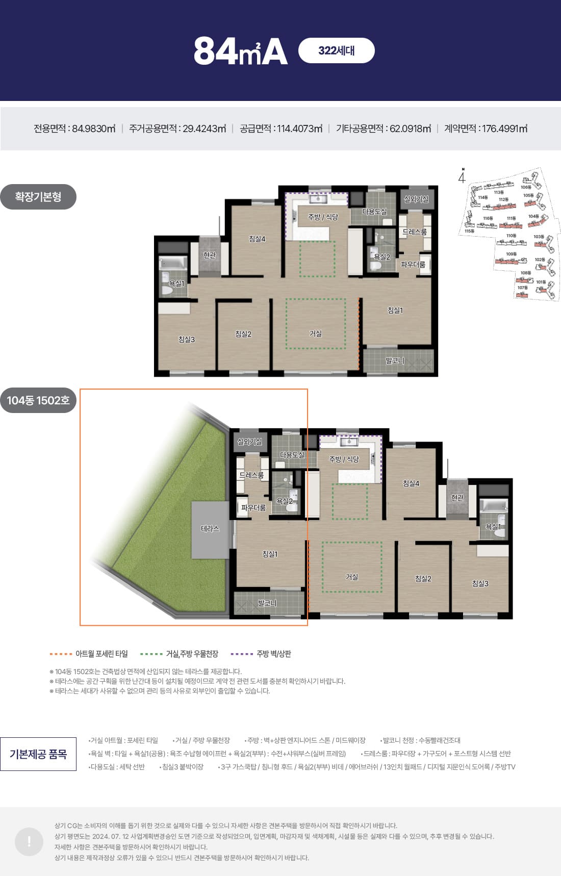 tap-content-image5
