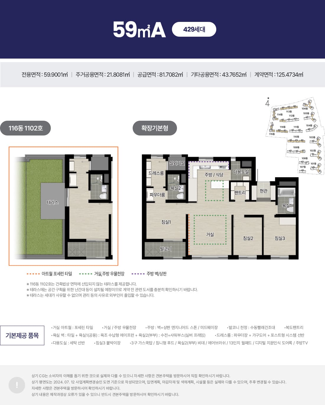 59A타입 평면도